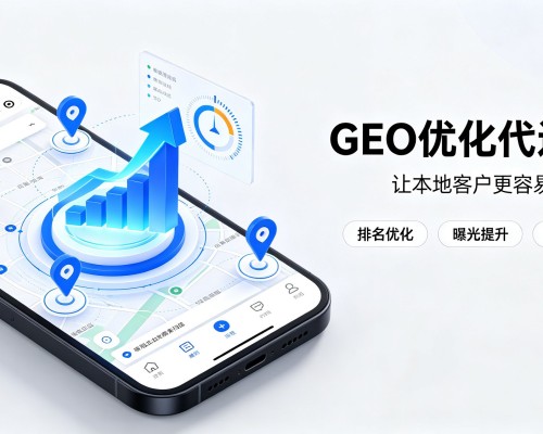 察隅GEO优化